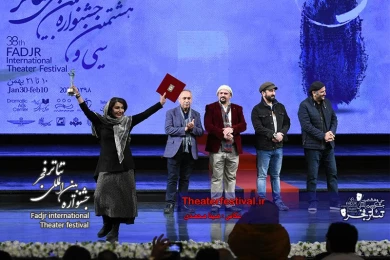 مراسم اختتامیه سی و هشتمین جشنواره بین المللی تئاتر فجر - تئاتر فستیوال 2