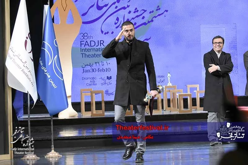 مراسم اختتامیه سی و هشتمین جشنواره بین المللی تئاتر فجر - تئاتر فستیوال 2