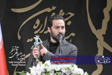 مراسم اختتامیه سی و هشتمین جشنواره بین المللی تئاتر فجر - تئاتر فستیوال 2