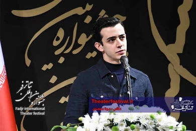 مراسم اختتامیه سی و هشتمین جشنواره بین المللی تئاتر فجر - تئاتر فستیوال 2