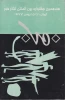 کتاب جشنواره - دوره 17