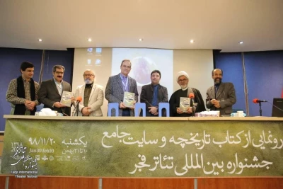 Announcement of the Fadjr Theater International History Book and Site