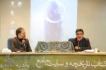 Announcement of the Fadjr Theater International History Book and Site