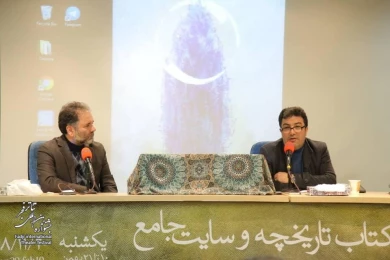 Announcement of the Fadjr Theater International History Book and Site