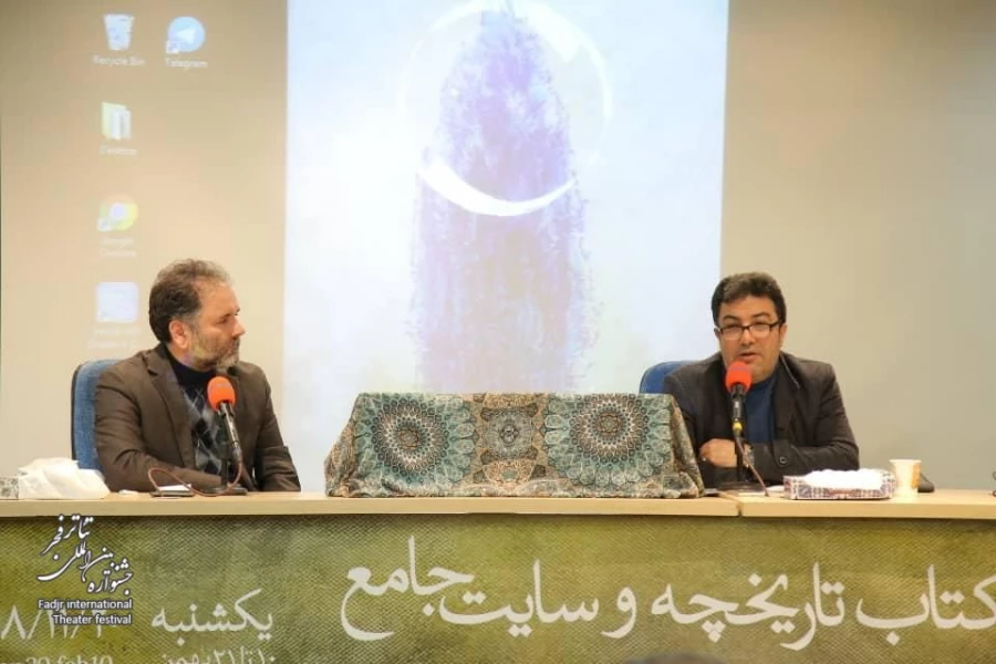 Announcement of the Fadjr Theater International History Book and Site
