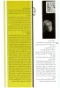 ایرج راد - بزرگداشت دوره 23