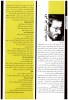 علی منتظری مقدم - بزرگداشت دوره 23