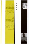 مهدی متوسلی- بزرگداشت دوره 23
