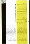 غلامحسین نوری نکاح(حسین نوری)- بزرگداشت دوره 23