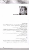 علی نصیریان - بزرگداشت دوره 20