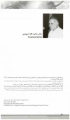 عنایت‌الله شهیدی - بزرگداشت دوره 20