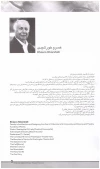 خسرو خورشیدی - بزرگداشت دوره 20