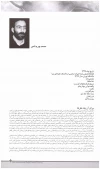 محمد چرمشیر - بزرگداشت دوره 20