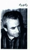 اکبر رادی - بزرگداشت دوره 19