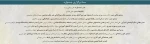 ستاد برگزاری- دوره 38