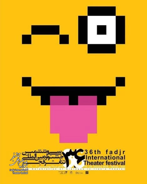 poster fadjr 36