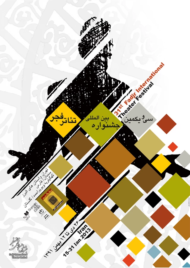 Poster fadjr 31