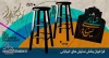 فراخوان بخش صحنه‌ای و خیابانی جشنواره تئاتر فجر منتشر شد 7