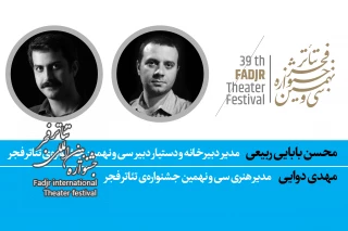 دو انتصاب برای سی‌ونهمین دوره جشنواره‌

مدیر دبیرخانه و مدیر هنری جشنواره تئاتر فجر معرفی شدند
