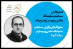 ساز و کار  برگزاری مسابقه عکس و پوستر تئاتر فجر در شرایط کرونا 2