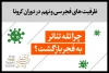 چرا تله تئاتر به فجر بازگشت؟ 2
