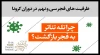 چرا تله تئاتر به فجر بازگشت؟ 2
