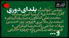 دلنوشته مسافر آستانه در «یلدای دوری» برای هنرمندانی که در بین ما نیستند 2