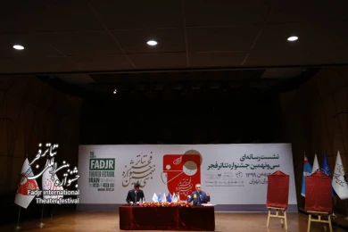 گزارش تصویری از نشست رسانه‌ای سی و نهمین جشنواره تئاتر فجر