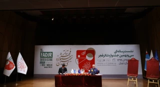 نشست رسانه‌ای سی و نهمین جشنواره تئاتر فجر برگزار شد؛

حسین مسافرآستانه: تئاتر در فرهنگ اقتصادی مظلوم و مهجور واقع شده است/ رونمایی از پوستر جشنواره 39 توسط همسر شهید مدافع سلامت