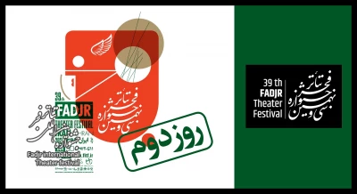 برنامه روز دوم جشنواره تئاتر فجر اعلام شد؛

در دومین روز «تئاتر فجر 39» چه آثاری اجرا می‌شوند؟
