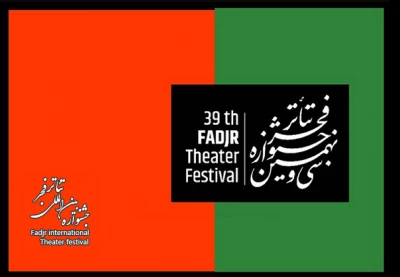 تمهیدات شهرداری برای سی و نهمین جشنواره تئاتر خیابانی در پهنه رودکی