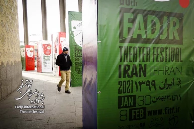 گزارش تصویری از محوطه تئاتر شهر و پهنه رودکی در ایام برگزاری سی و نهمین جشنواره سراسری تئاتر فجر