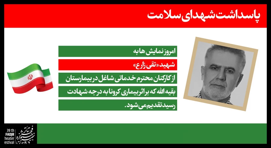 تقدیم روز سوم به شهید تقی زارع

 2
