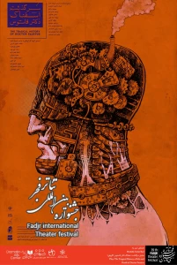 منتخبی از پوسترهای حاضر در بخش مسابقه و نمایشگاه عکس و پوستر تئاتر