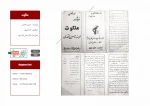 اسناد چهل تئاتر سال مقاومت 17