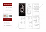 اسناد چهل تئاتر سال مقاومت 18