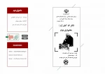 اسناد چهل تئاتر سال مقاومت 19