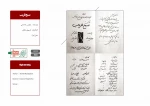 اسناد چهل تئاتر سال مقاومت 22