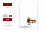 اسناد چهل تئاتر سال مقاومت 44