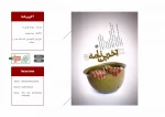 اسناد چهل تئاتر سال مقاومت 45