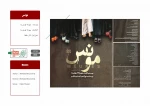 اسناد چهل تئاتر سال مقاومت 49