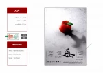 اسناد چهل تئاتر سال مقاومت 50