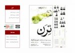 اسناد چهل تئاتر سال مقاومت 51