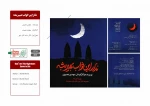 اسناد چهل تئاتر سال مقاومت 53