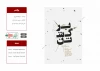 اسناد چهل تئاتر سال مقاومت 54