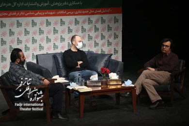 گزارش تصویری از اولین نشست پژوهشی سی و نهمین جشنواره تئاتر فجر