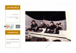 اجرا در جبهه 8
