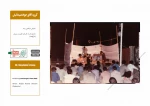 اجرا در جبهه 9