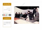اجرا در جبهه 10