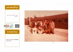 اجرا در جبهه 11